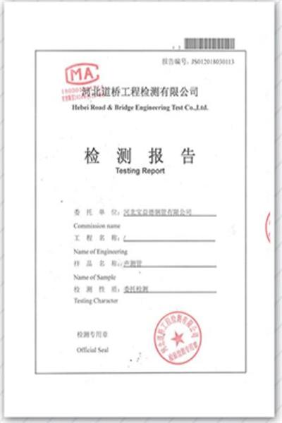 烟台产品检测报告